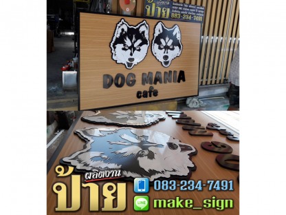 ป้ายร้านกาแฟ - ป้ายร้านกาแฟ ประเวศ พัฒนาการ บางนา ศรีนครินทร์ - แสงสี โฆษณา